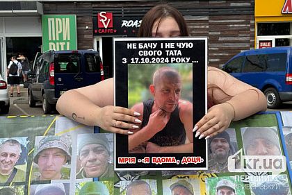«Полон вбиває. Не мовчить!»: криворіжці провели акцію в підтримку полонених та безвісті зниклих