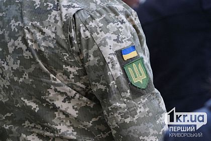 В Кривом Роге расследуют инцидент с участием гражданского и сотрудника ТЦК