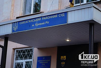 В Кривом Роге женщина получила 5 лет за кражу телефона