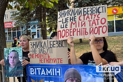 Мы ищем, мы не сдаемся: криворожане вышли на очередную акцию в поддержку военнопленных