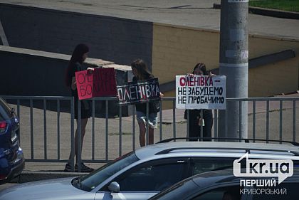 В Кривом Роге чтят память замученных и погибших во вражеском плену