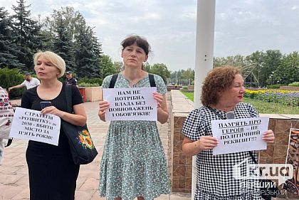 Криворіжці вийшли на мітинг до виконкому: яка причина
