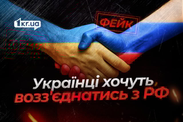 Многие украинцы ждут, когда Россия придет к ним — ложь