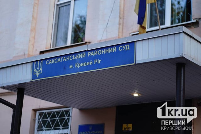 В Кривом Роге мужчина получил 7 лет тюрьмы за грабеж телефона