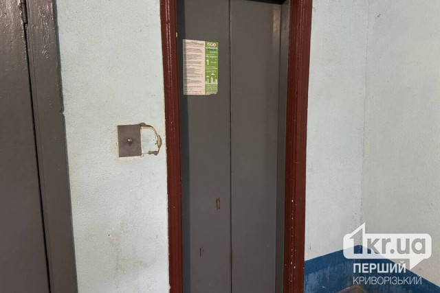 Криворіжців закликають не користуватися ліфтами через непрогнозовані відключення