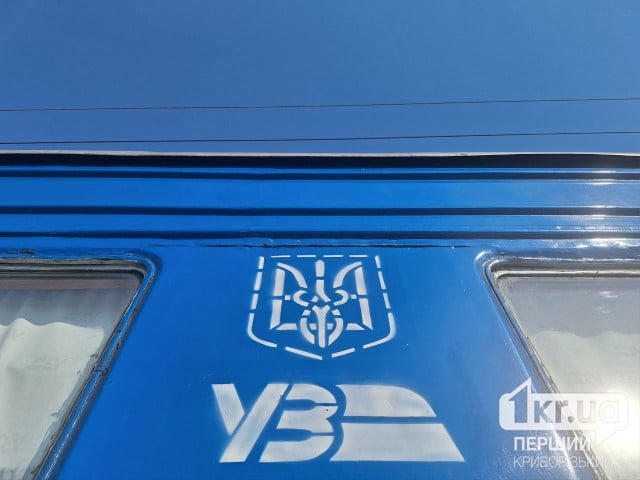 Через ворожі атаки затримуються деякі поїзди до Кривого Рогу