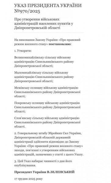 Указ Президента про створення ВА на Дніпропетровщині військові адміністрації