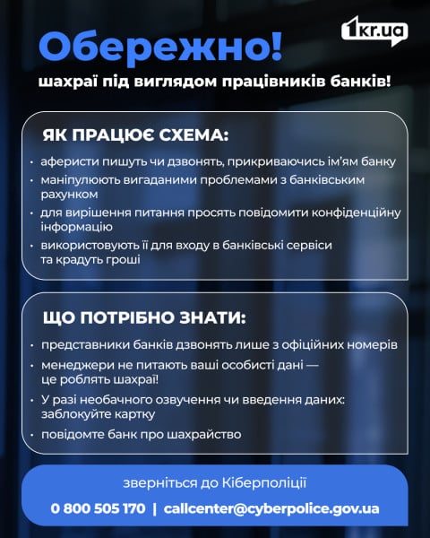 мошенники в сети