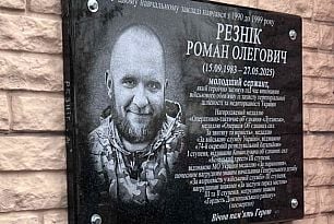 В Кривом Роге открыли памятные доски четырем погибшим Героям