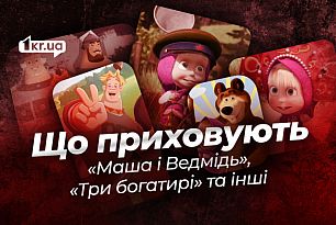 Пропаганда РФ через дитячий контент: що не так із російськими мультиками