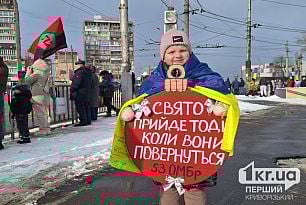 У полоні немає свят: у Кривому Розі пройшла мирна акція на підтримку військовополонених