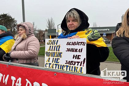 Криворожанки и криворожане провели акцию-напоминание о пленных и пропавших без вести военных