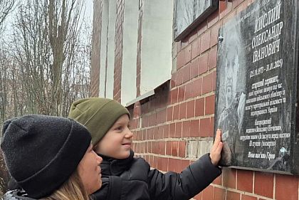 Погибшему защитнику Александру Кислому открыли памятную доску в Кривом Роге
