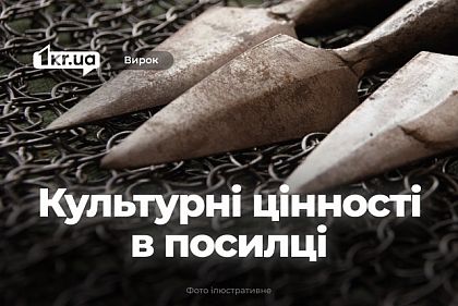 Криворожанин пытался переслать контрабандой культурные ценности времен скифов и Киевской Руси