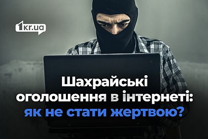 Фиктивные объявления о продаже несуществующих товаров. Как безопасно покупать в интернет-магазинах
