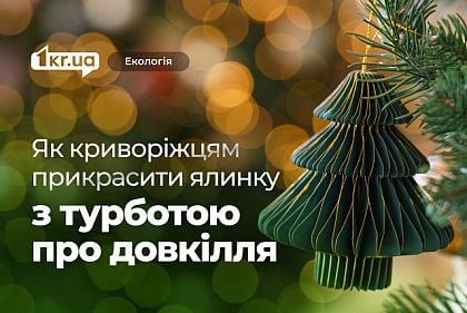 Рождество и Новый год