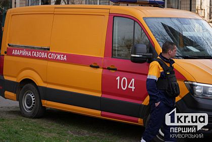 В нескольких домах Кривого Рога не восстановили газ после российской атаки — почему
