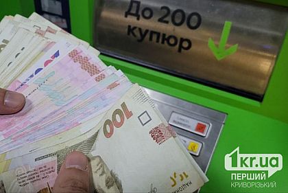 У Кривому Розі неповнолітнього вкрав 20 тисяч гривень через мобільний додаток: вирок суду