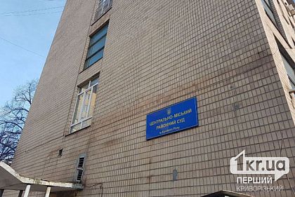 У Кривому Розі чоловік видавав себе за поліцейського та крав телефони у дітей