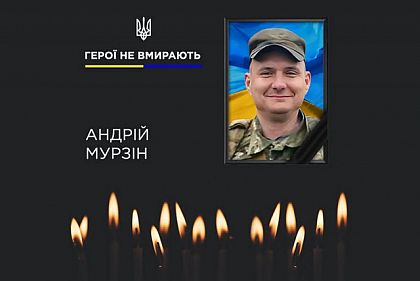 Герой из Кривого Рога Андрей Мурзин погиб в бою против оккупантов в Донецкой области