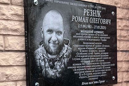 В Кривом Роге открыли памятные доски четырем погибшим Героям