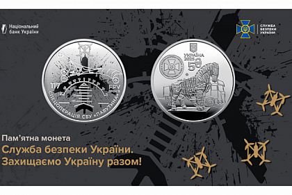 В Украине выпустили памятную монету в честь операции СБУ «Паутина»