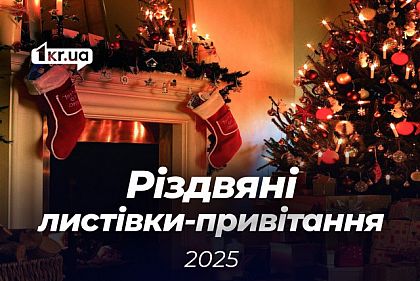Открытки и поздравления на Рождество 2025