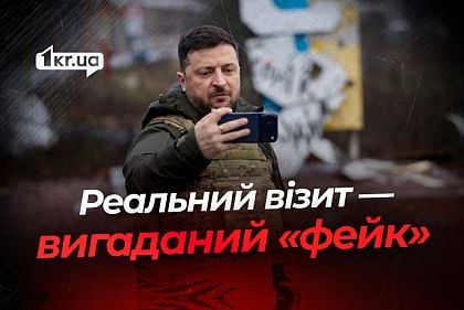 Все сгенерировала нейросеть: Кремль назвал визит Зеленского в Купянск фейком