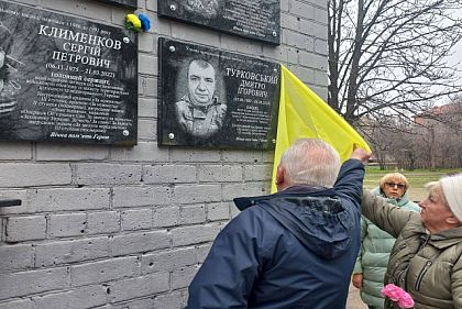 У Кривому Розі відкрили меморіальну дошку загиблому Герою Дмитру Турковському