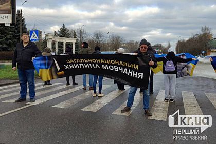 В Ингулецком районе Кривого Рога 18 декабря почтили память погибших минутой молчания