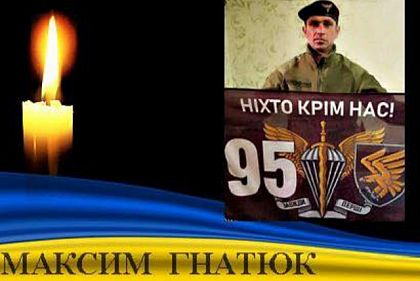 На фронті загинув оборонець з Криворізького району Максим Гнатюк