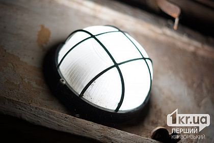 Графік відключень світла у Кривому Розі 20 грудня