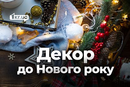Декор к Новому году: идеи и тренды на 2026 год