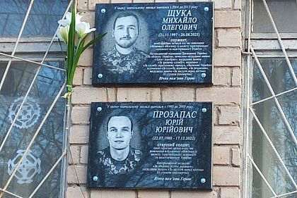 В Кривом Роге открыли памятные доски бойцам Михаилу Щуке и Юрию Прозапасу