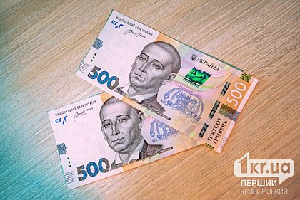 Криворожанам выплатят соцпомощь на 20 миллионов гривен: кто получит в декабре