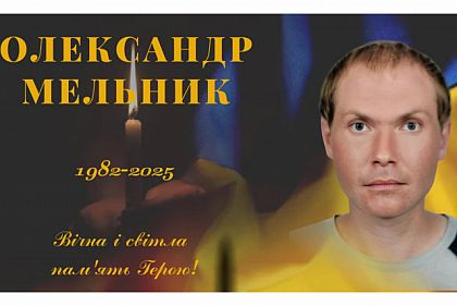 На Харьковщине погиб защитник из Криворожского района Александр Мельник