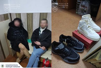 Пытались украсть обувь на 8 тысяч: в Кривом Роге задержали подозреваемых