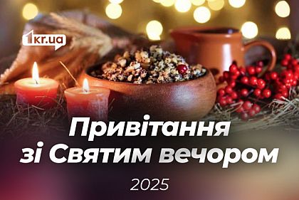 Різдво та Новий Рік 2026