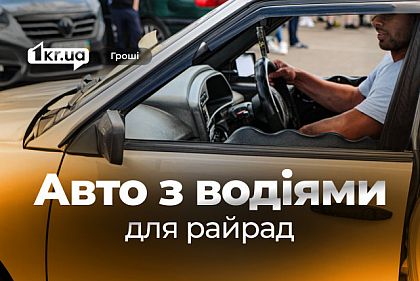 Служебные авто для криворожских чиновников: сколько миллионов потратили