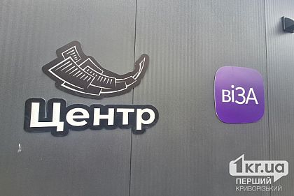 Почти месяц в одной из громад Криворожья не будут доступны некоторые административные услуги