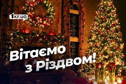 Вітання з Різдвом 2025 – вірші, проза та листівки