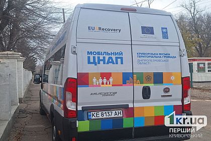 Мобильный офис криворожского Центра Виза: график работы в январе