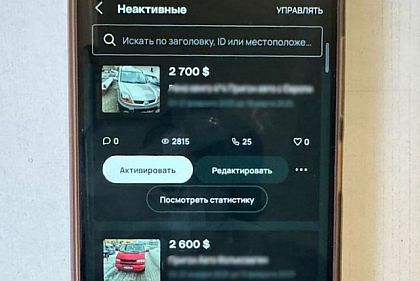 Продавав неіснуючі авто в інтернеті — у Кривому Розі викрили шахрая