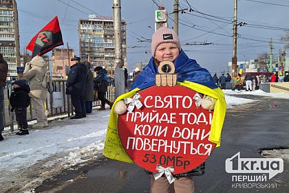 В плену нет праздников: в Кривом Роге прошла мирная акция в поддержку военнопленных