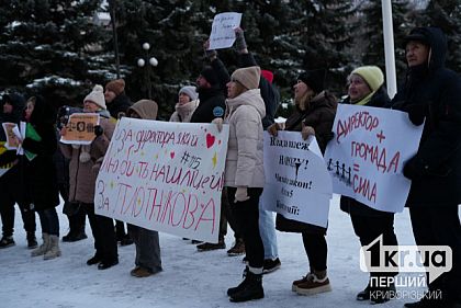 Криворіжці зібралися біля міської ради на підтримку звільненого директора ліцею