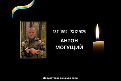 В бою за Украину погиб Герой из Криворожья Антон Могущий