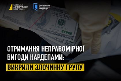 Взятки за «правильное» голосование: разоблачили пятерых народных депутатов Украины