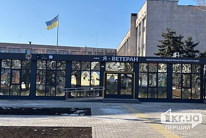 Найпопулярніші послуги криворізького офісу «Я-ветеран» у 2025 році