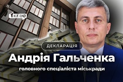 Недвижимость за границей и сотни тысяч евро: что задекларировал депутат из Кривого Рога Андрей Гальченко