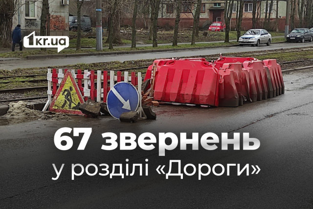 Ямы, канализация и разбитые тротуары — что больше всего беспокоит криворожан в вопросах дорог Ямы, канализация и разбитые тротуары — что больше всего беспокоит криворожан в вопросах дорог